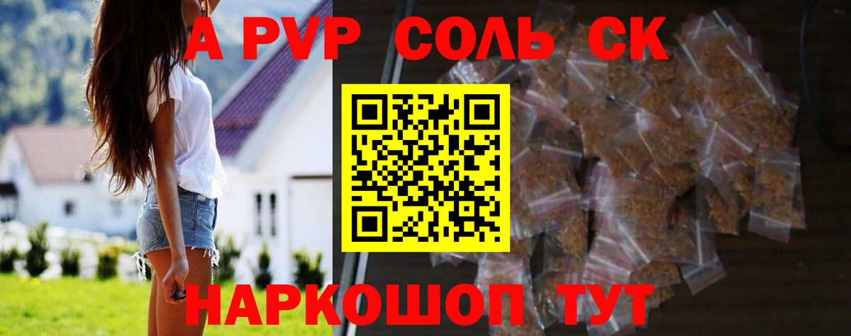 APVP VHQ  Вход с VPN  Alpha-PVP  Вязники  A PVP Crystall 