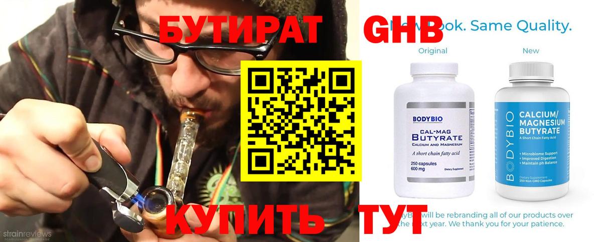 Вязники  БУТИРАТ буратино  Вход с VPN 