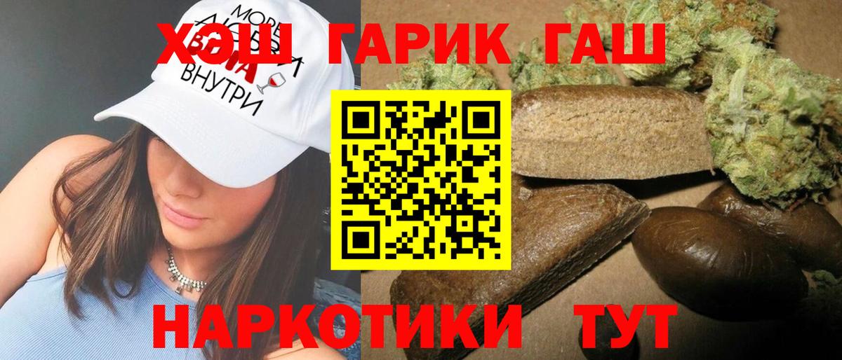 ГАШИШ Ice-O-Lator Вязники