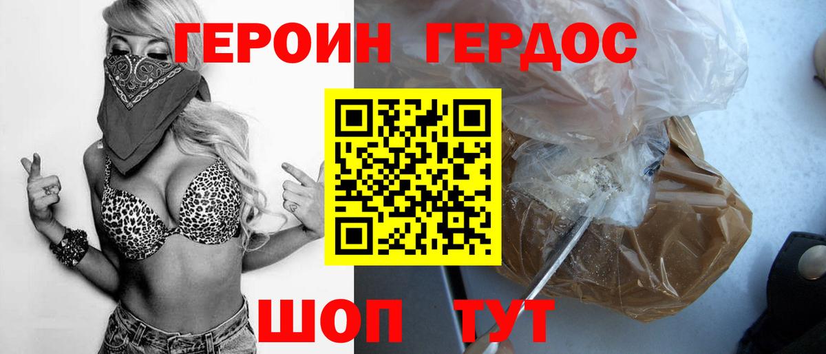 Героин Афган Вязники
