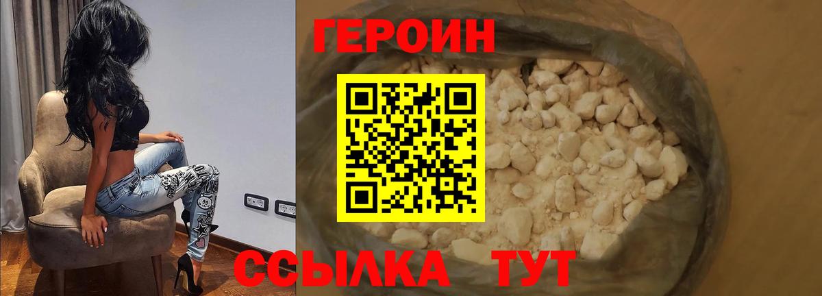 Героин афганец  Героин  Вязники  Вход с VPN 