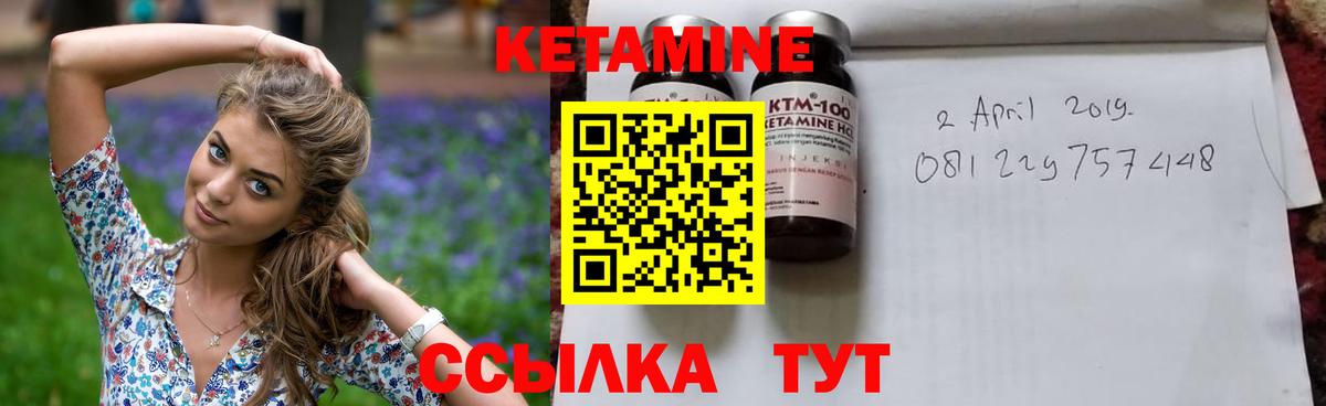 КЕТАМИН ketamine  Вход с VPN  Вязники 
