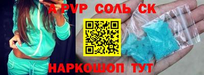 метамфетамин Апшеронск