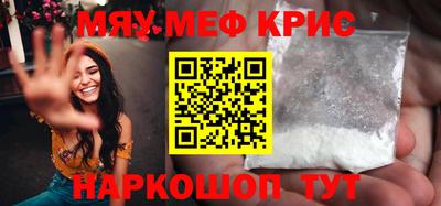 метамфетамин Апшеронск