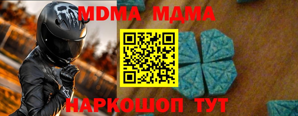 МДМА  МДМА молли  Вход с VPN  МДМА кристаллы  Вязники 