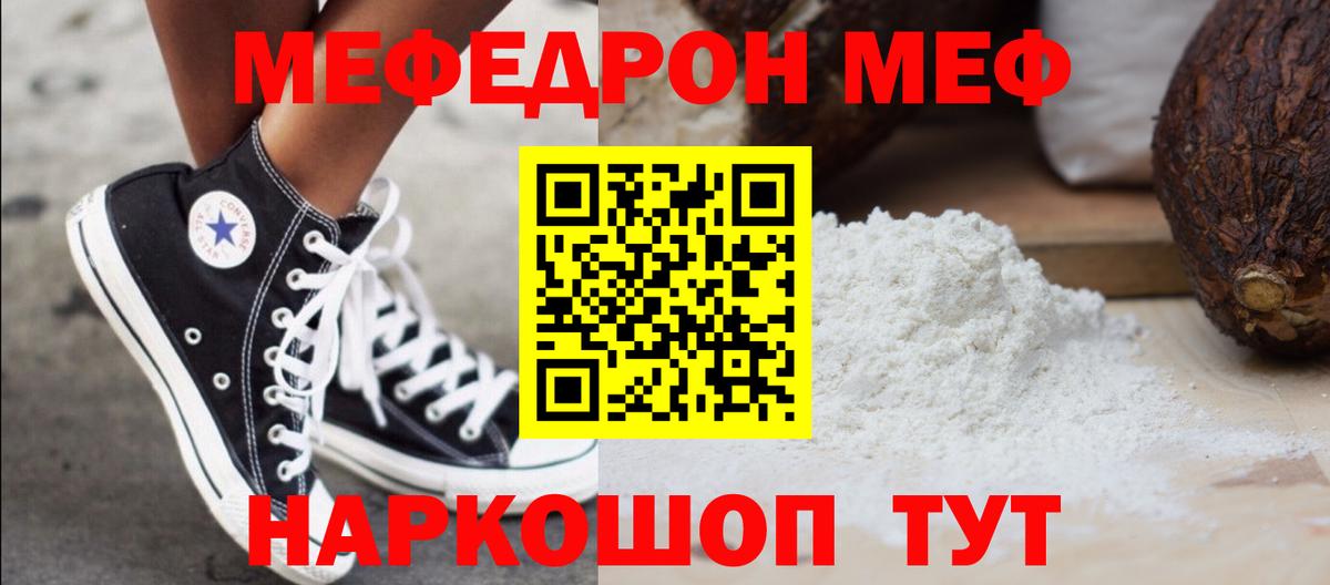 МЕФ мука Вязники