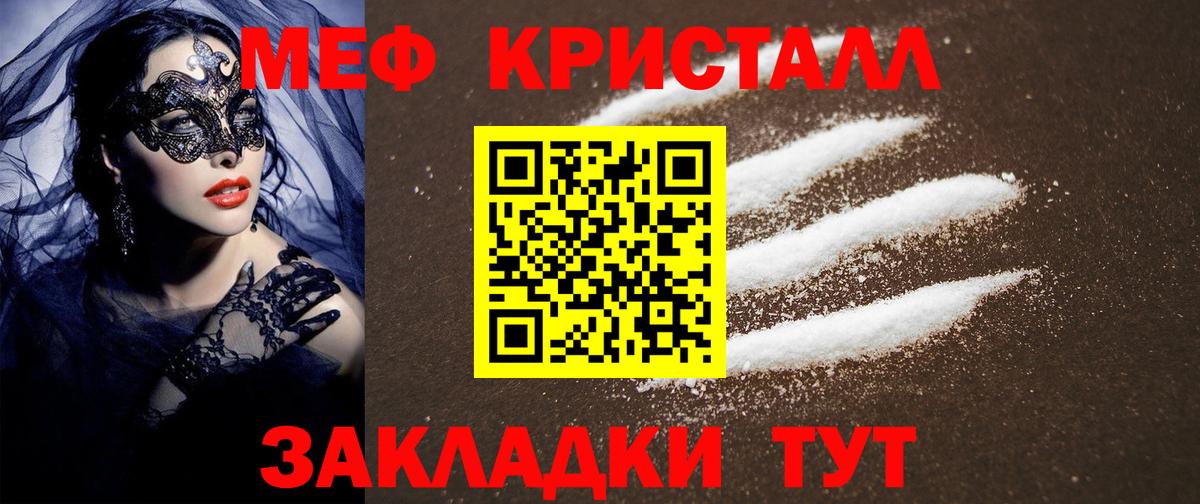 Меф  МЯУ-МЯУ 4 MMC  Вход с VPN  Вязники  kraken сайт  МЕФ  Мефедрон кристаллы 