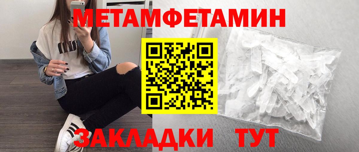 Метамфетамин Methamphetamine  Вход с VPN  Вязники 