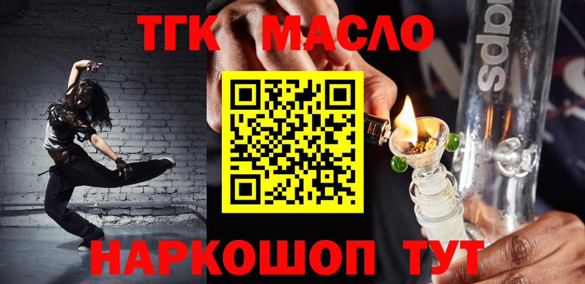 Дистиллят ТГК вейп  Вход с VPN  Вязники  Дистиллят ТГК Wax 